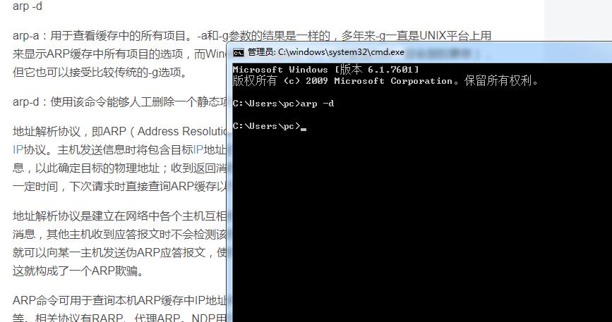 清理本地网络缓存的cmd命令