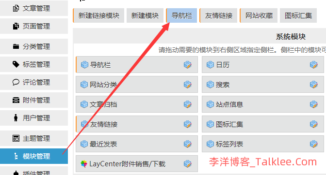 Z-blogPHP常见问题答疑