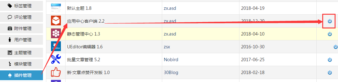 zblog开启主题或插件显示“授权文件非法”的解决办法