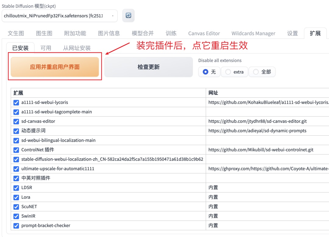 Stable diffusion入门教程!如何快速搞定安装和插件(附插件打包)