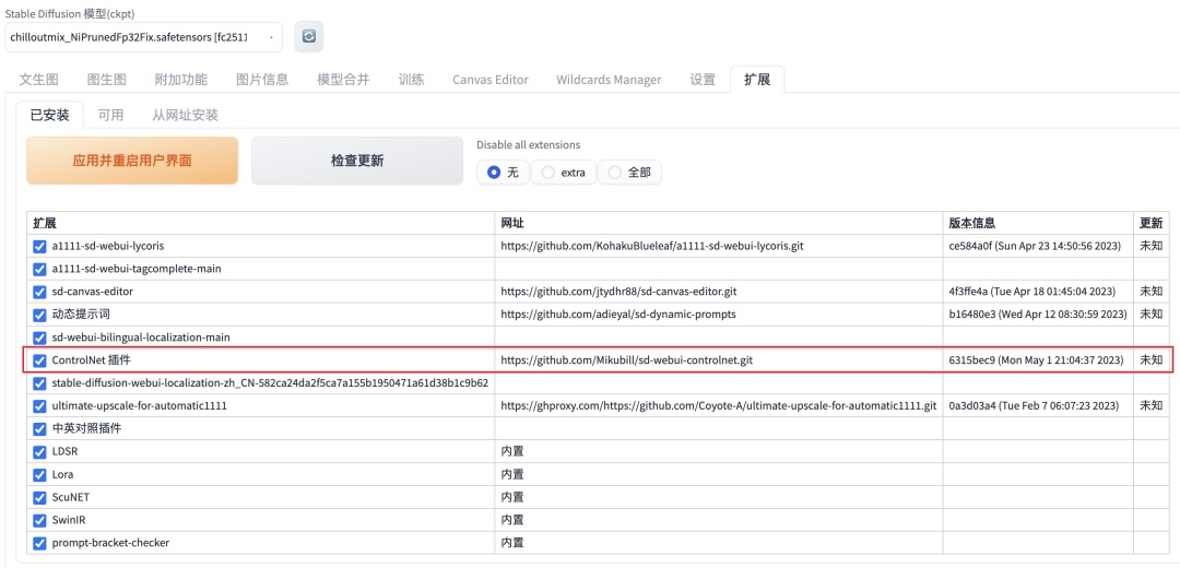 Stable diffusion入门教程!如何快速搞定安装和插件(附插件打包)