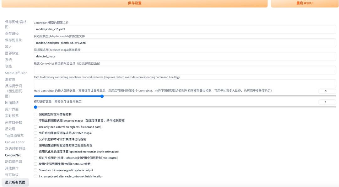 Stable diffusion入门教程!如何快速搞定安装和插件(附插件打包)