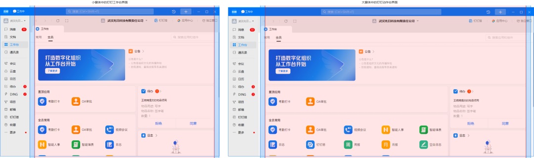 响应式布局精细清晰讲解教程