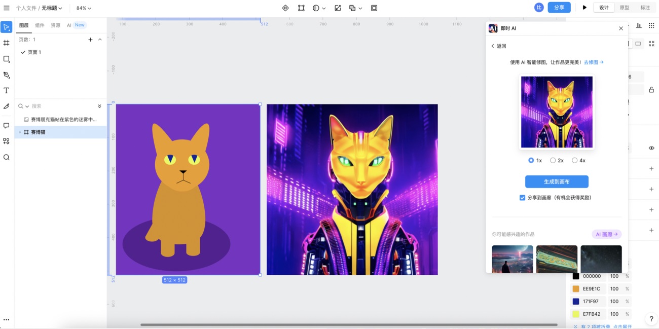5个超好用的国内AI绘图工具