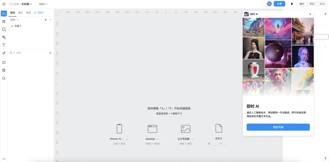 5个超好用的国内AI绘图工具