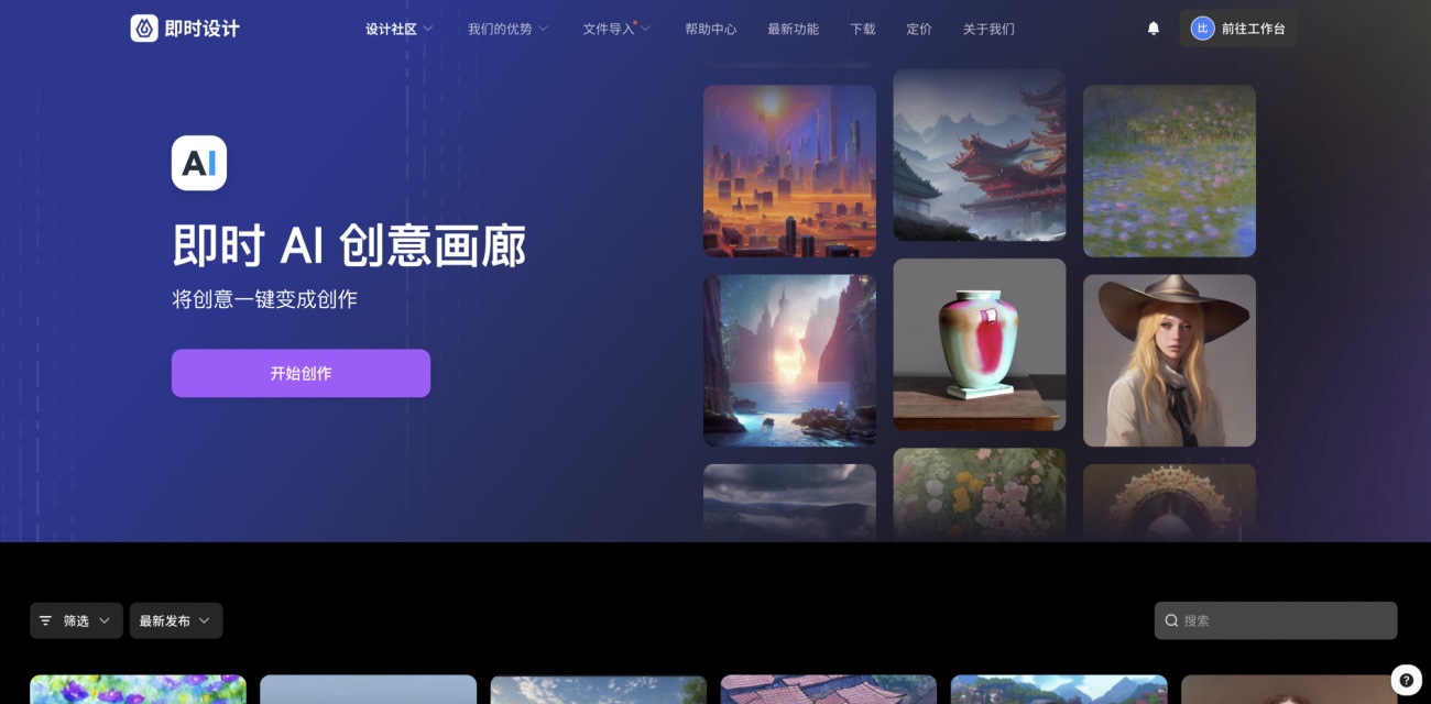 5个超好用的国内AI绘图工具