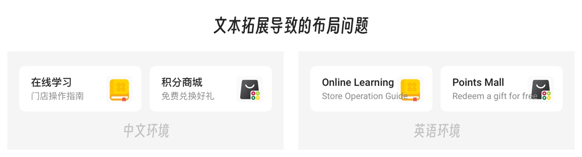 6个技巧掌握多语言设计