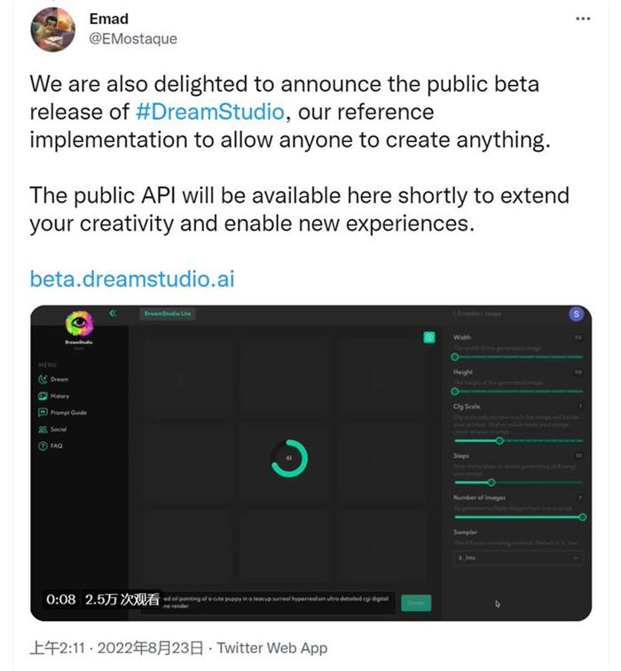 免费!人人都能轻松上手的AI绘画工具DreamStudio