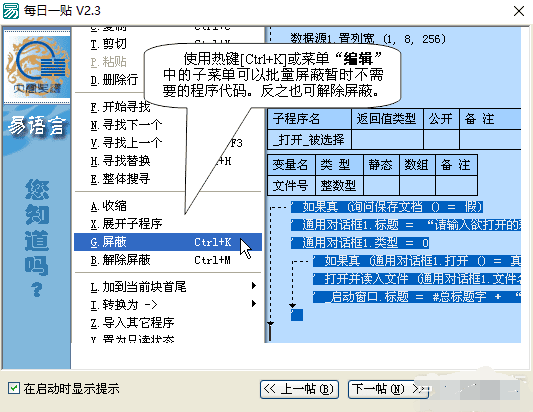 3.png 易语言V5.93加密狗(完整版)