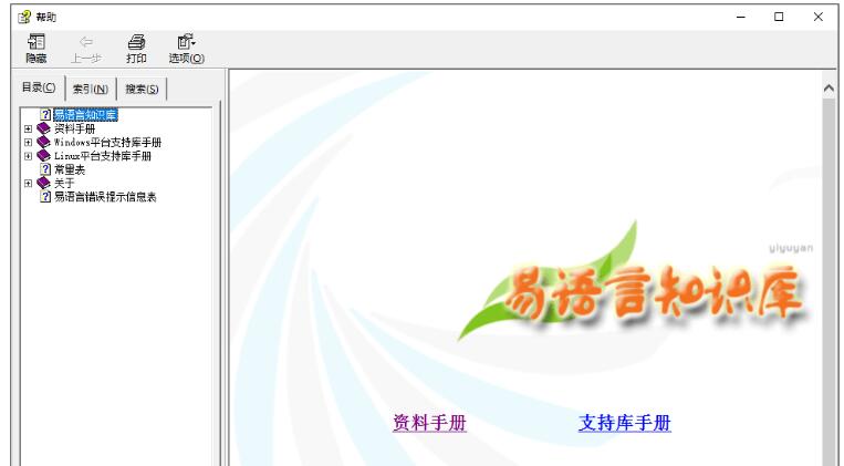 1.jpg 易语言V5.93加密狗(完整版)