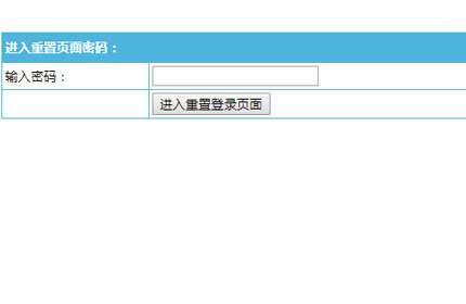 帝国CMS-管理员密码重置插件