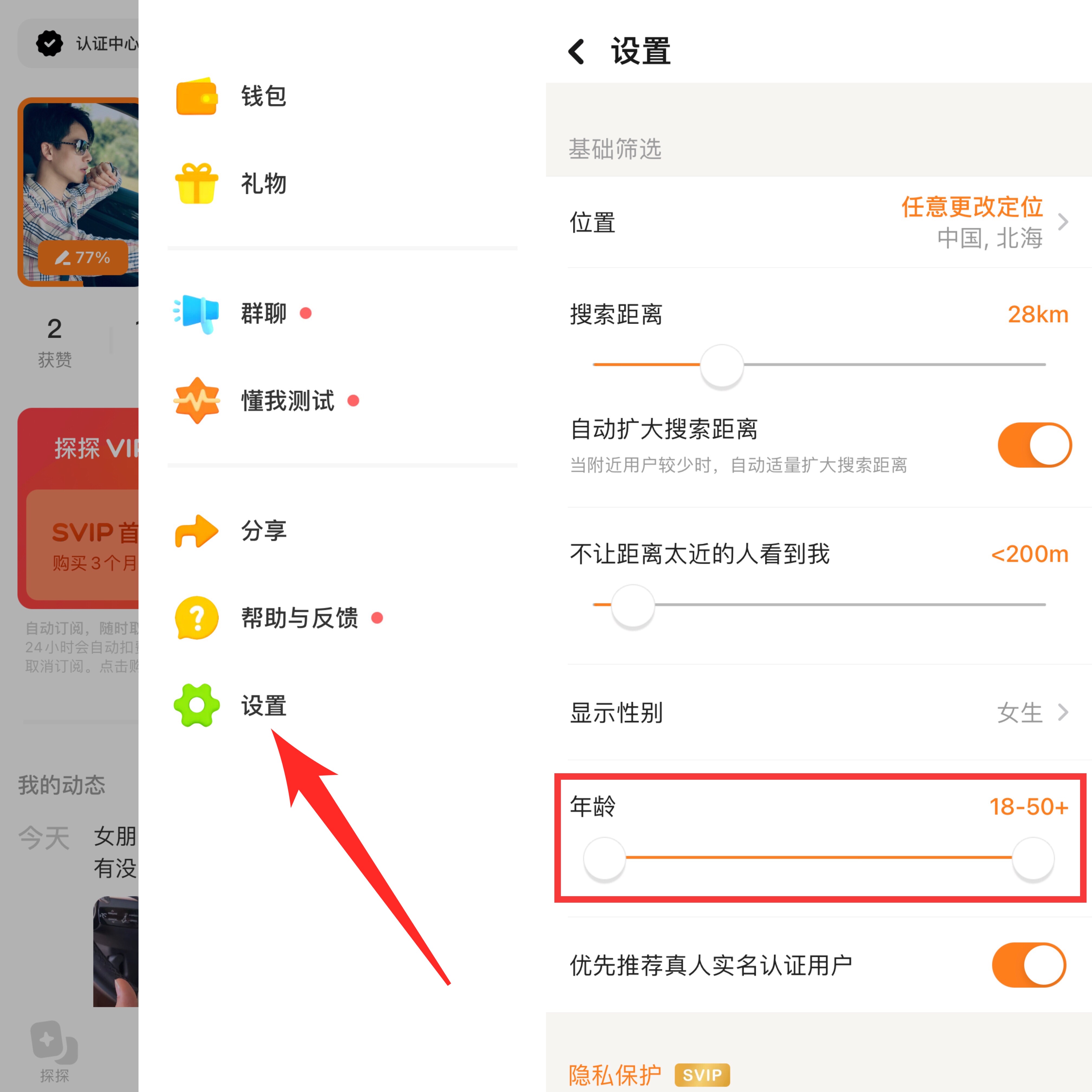 探探精准引流,这几招你得学!