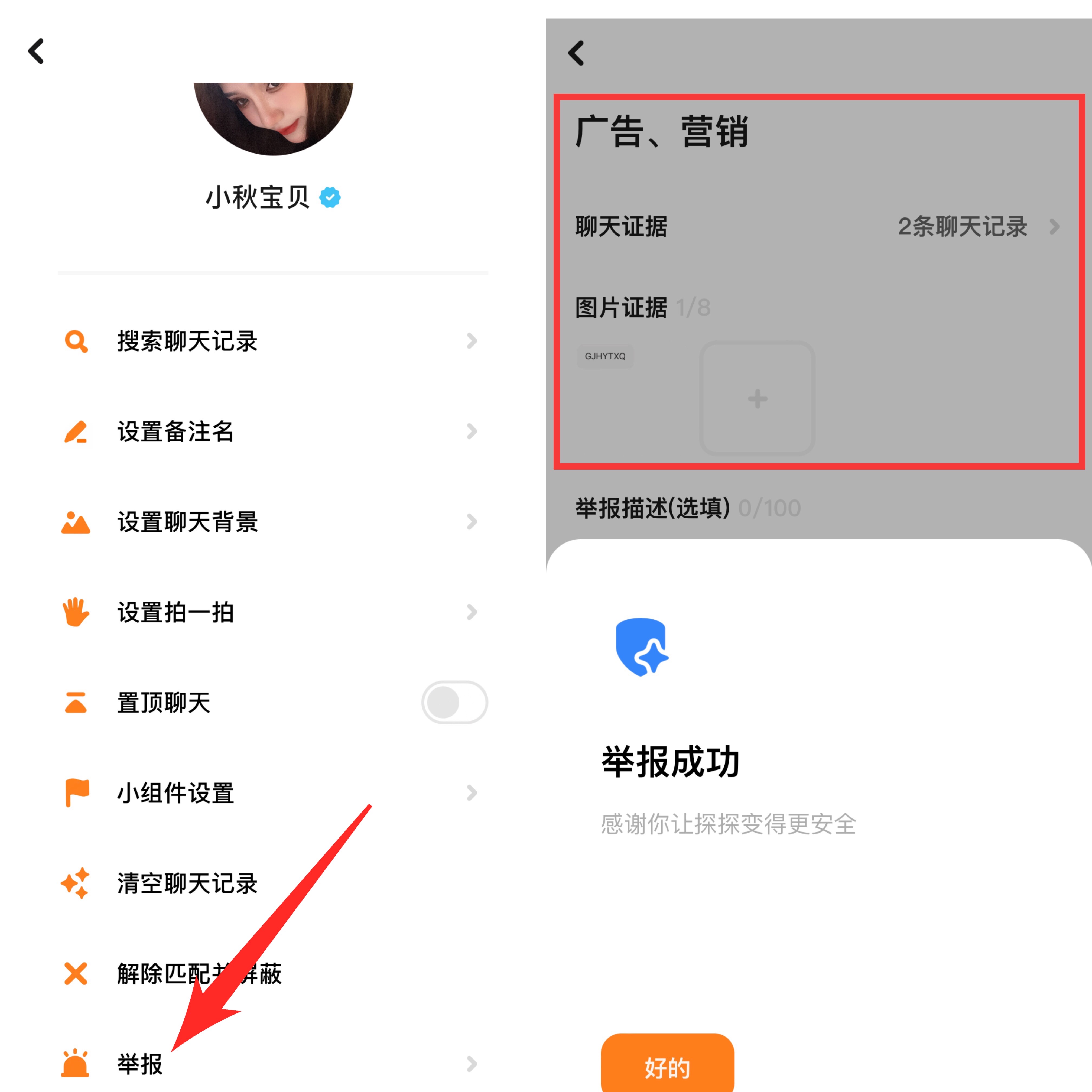 探探精准引流,这几招你得学!