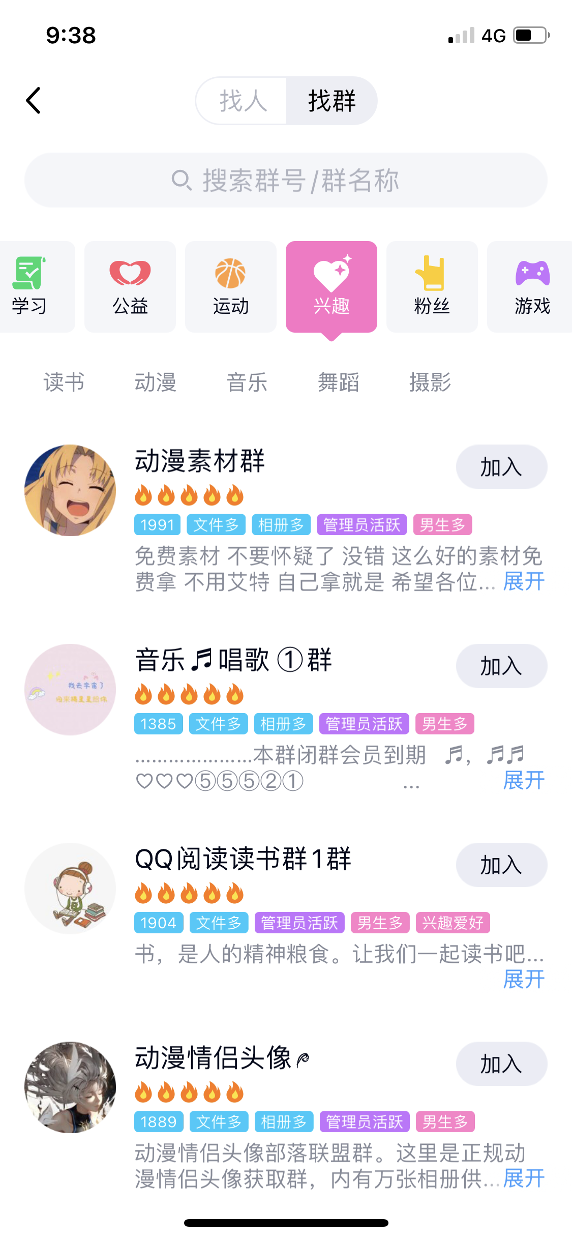 一天进100个社群的13种奇技淫巧!