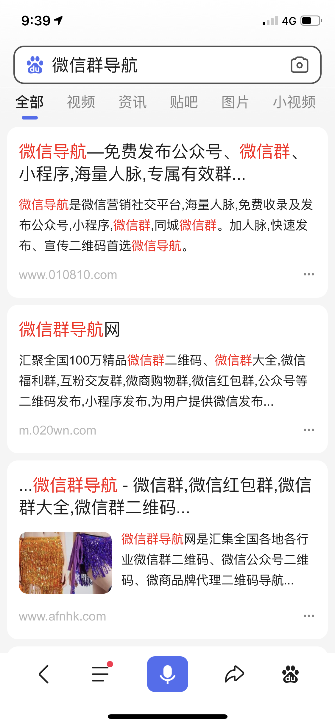 一天进100个社群的13种奇技淫巧!