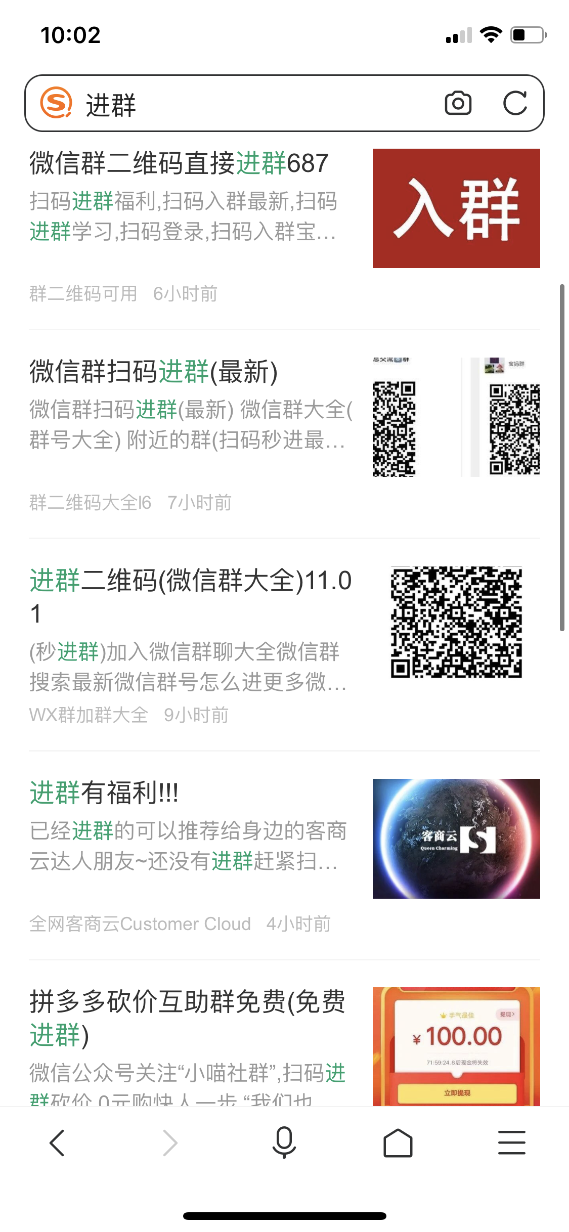 一天进100个社群的13种奇技淫巧!