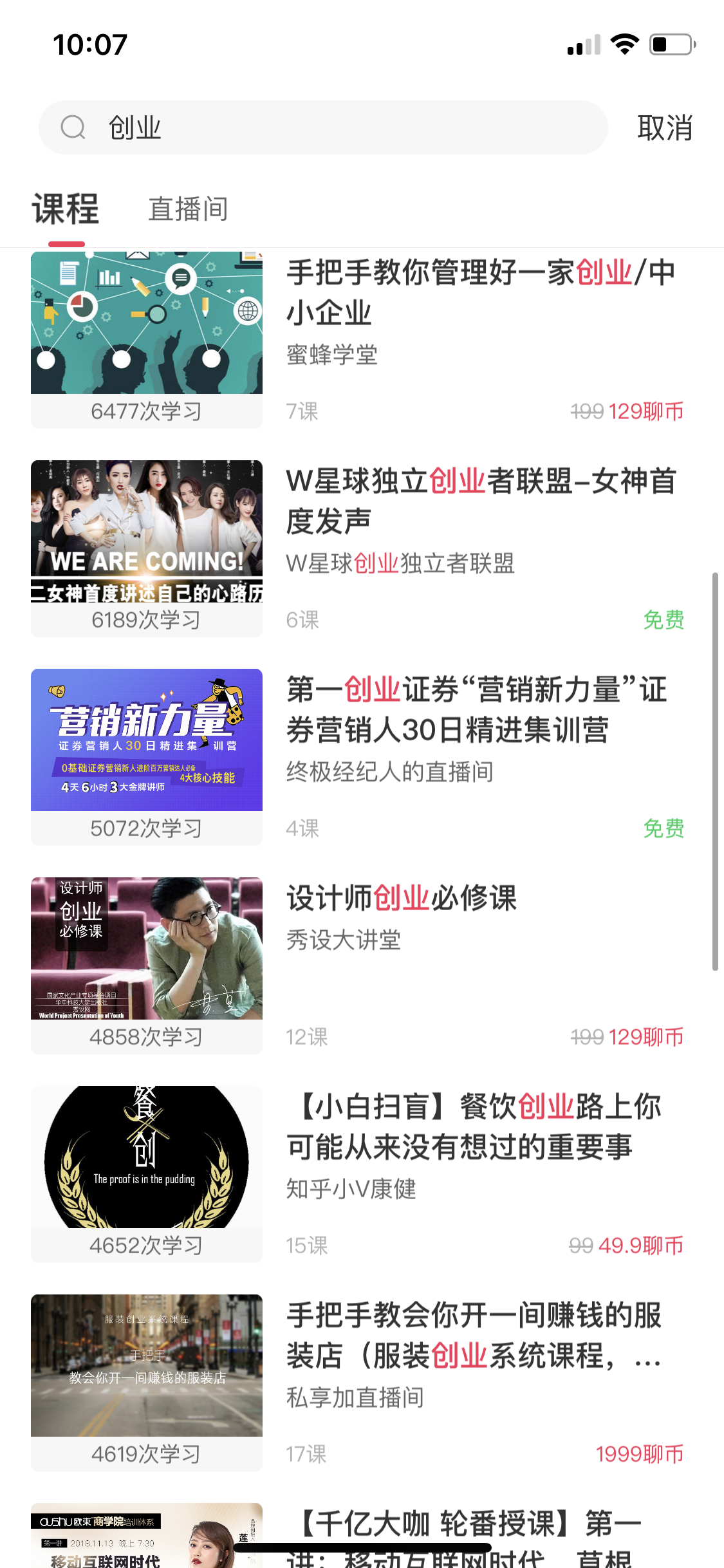 一天进100个社群的13种奇技淫巧!