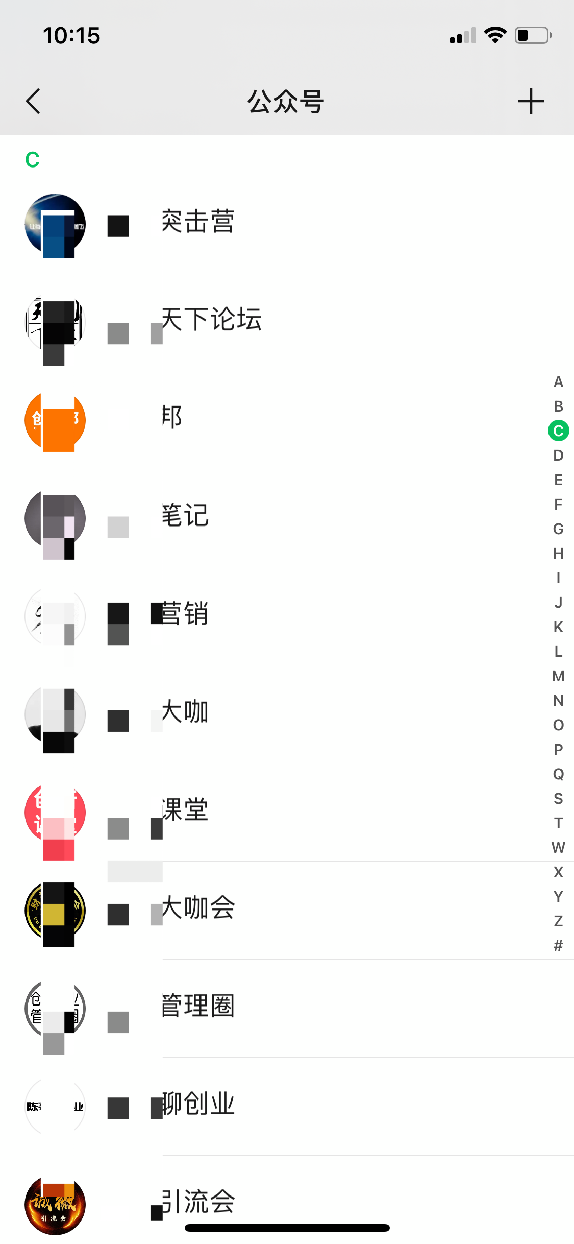 一天进100个社群的13种奇技淫巧!