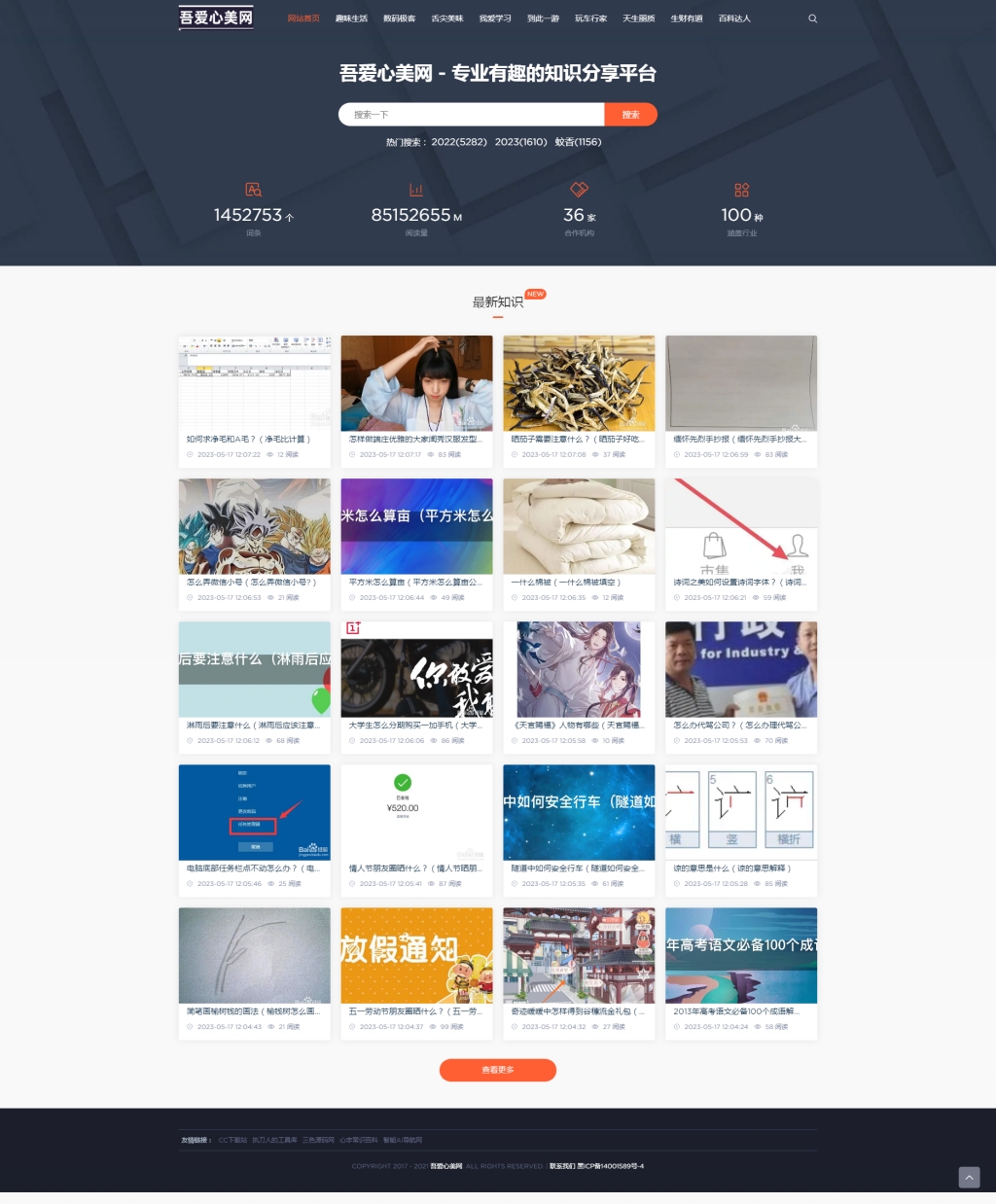 全网首发大气橘黄黑讯睿cms高端主题模板限售10套