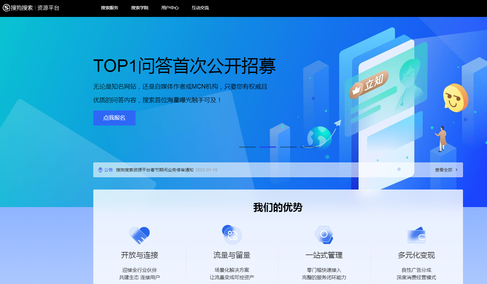 搜狗资源平台网站收录提交网址申请