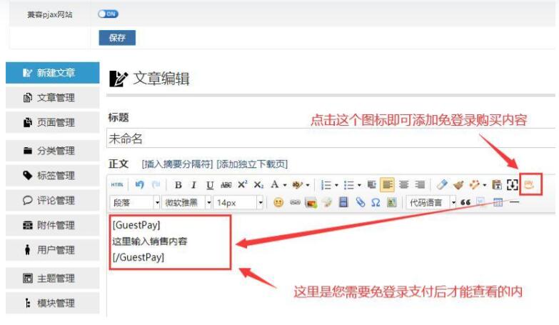 z-blog支付宝免登陆购买插件520改版
