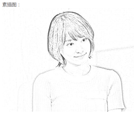 python将图片转素描工具