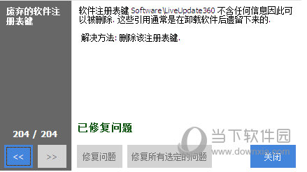 CCleaner Pro 5.85.9170 x64破解win10可用 增强优化