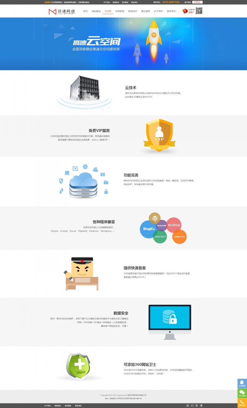 conew_3.jpg 织梦dedecsm仿红白大气网络建站公司网站带订单系统单页都很漂亮