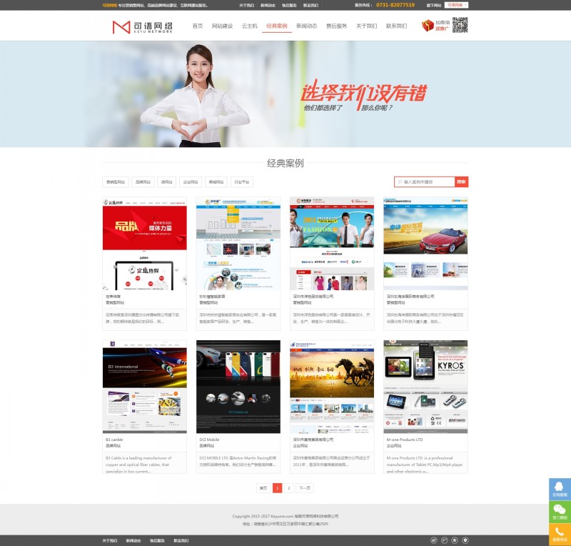 conew_4.jpg 织梦dedecsm仿红白大气网络建站公司网站带订单系统单页都很漂亮