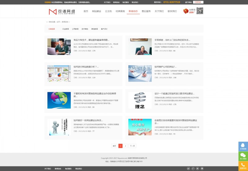 conew_5.jpg 织梦dedecsm仿红白大气网络建站公司网站带订单系统单页都很漂亮