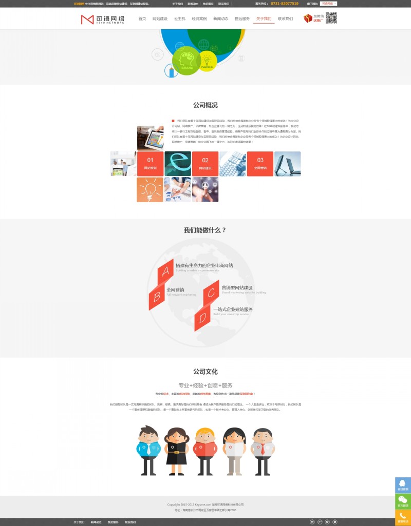 conew_7.jpg 织梦dedecsm仿红白大气网络建站公司网站带订单系统单页都很漂亮