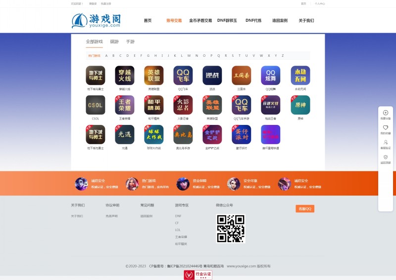 织梦dedecms定制仿游戏阁youxige.com网站源码