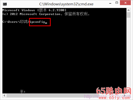 在cmd程序中输入ipconfig命令