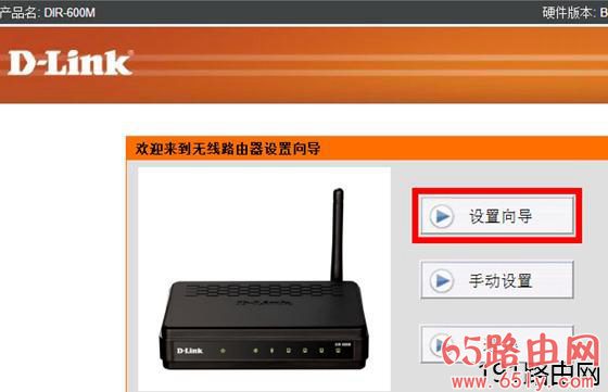 D-Link 600无线路由器ADSL上网设置教程