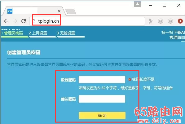 tplogincn管理员登录界面手机登录