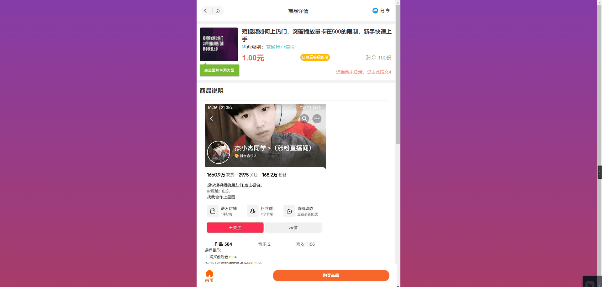 独家演示全开源全新彩虹晴天多功能系统源码/知识付费系统/虚拟商城系统/完美可用