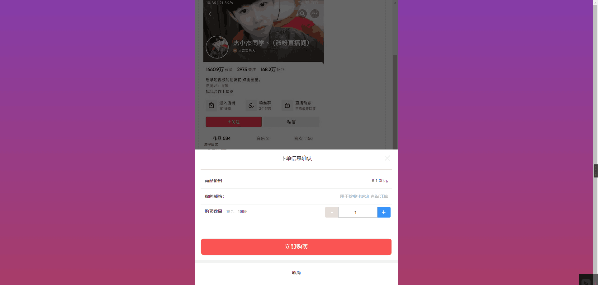 独家演示全开源全新彩虹晴天多功能系统源码/知识付费系统/虚拟商城系统/完美可用