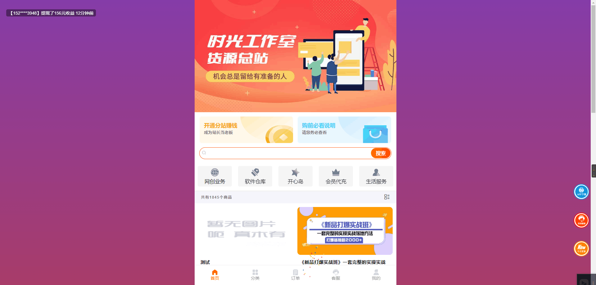 独家演示全开源全新彩虹晴天多功能系统源码/知识付费系统/虚拟商城系统/完美可用