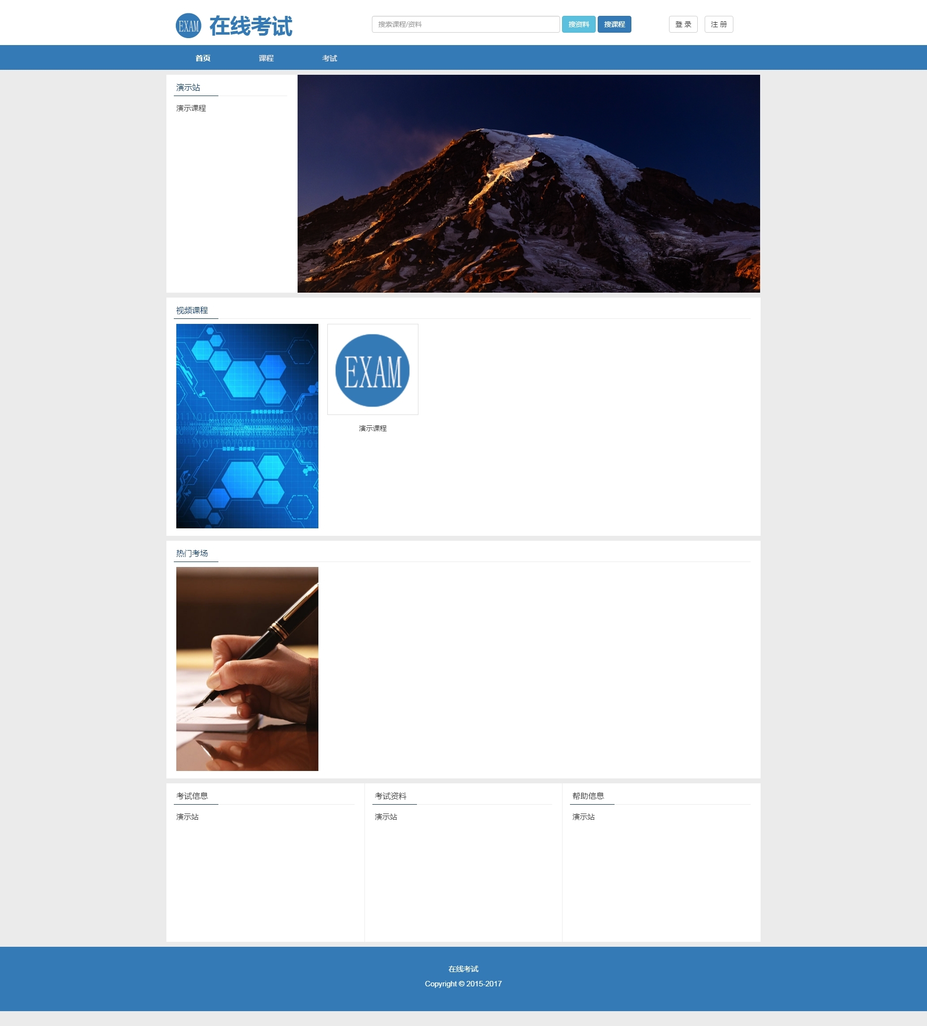 2_conew1.jpg 在线考试教学系统平台系统源码 视频教学系统PHP源码 在线考试系统PHP源码