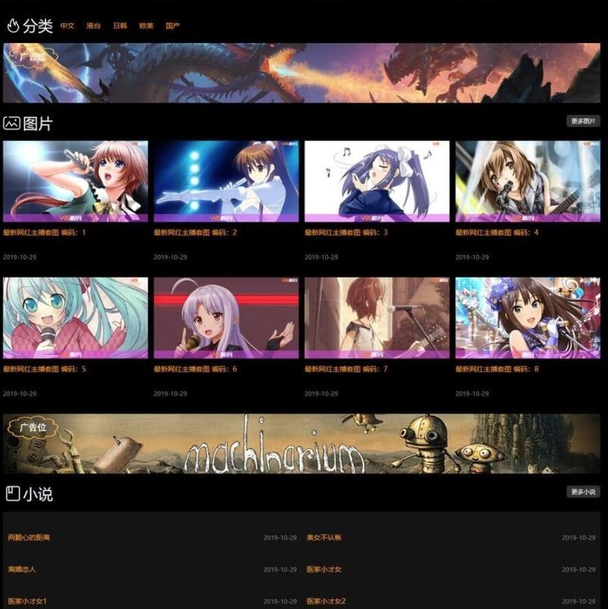 2.jpg 苹果cmsV10 仿8x8x 视频图片小说源码 在线充值VIP会员 三级分销 推广 提现