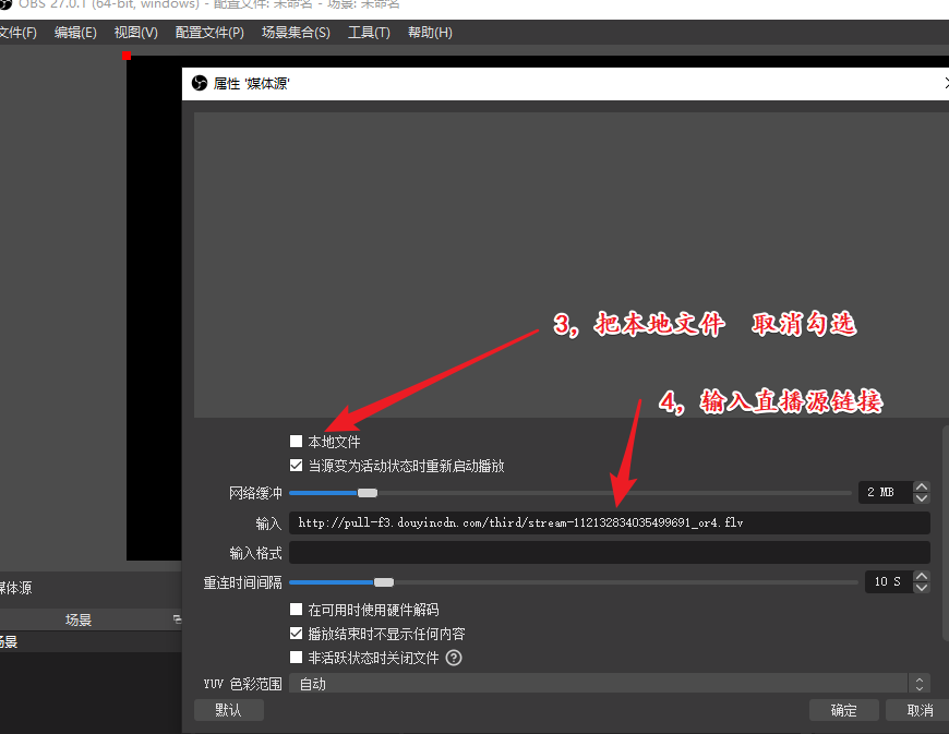 转播必备神器工具软件 | 一键获取直播源flv地址