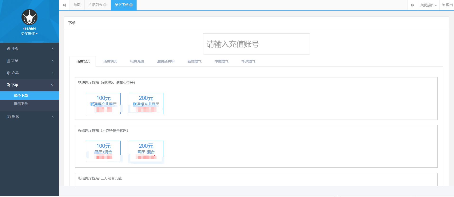 大猿人中控充值系统 免授权破解版 支持公众号H5、分销等功能