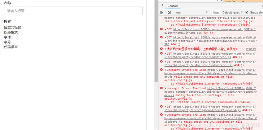 ueditor百度编辑器路径加载错误解决方法