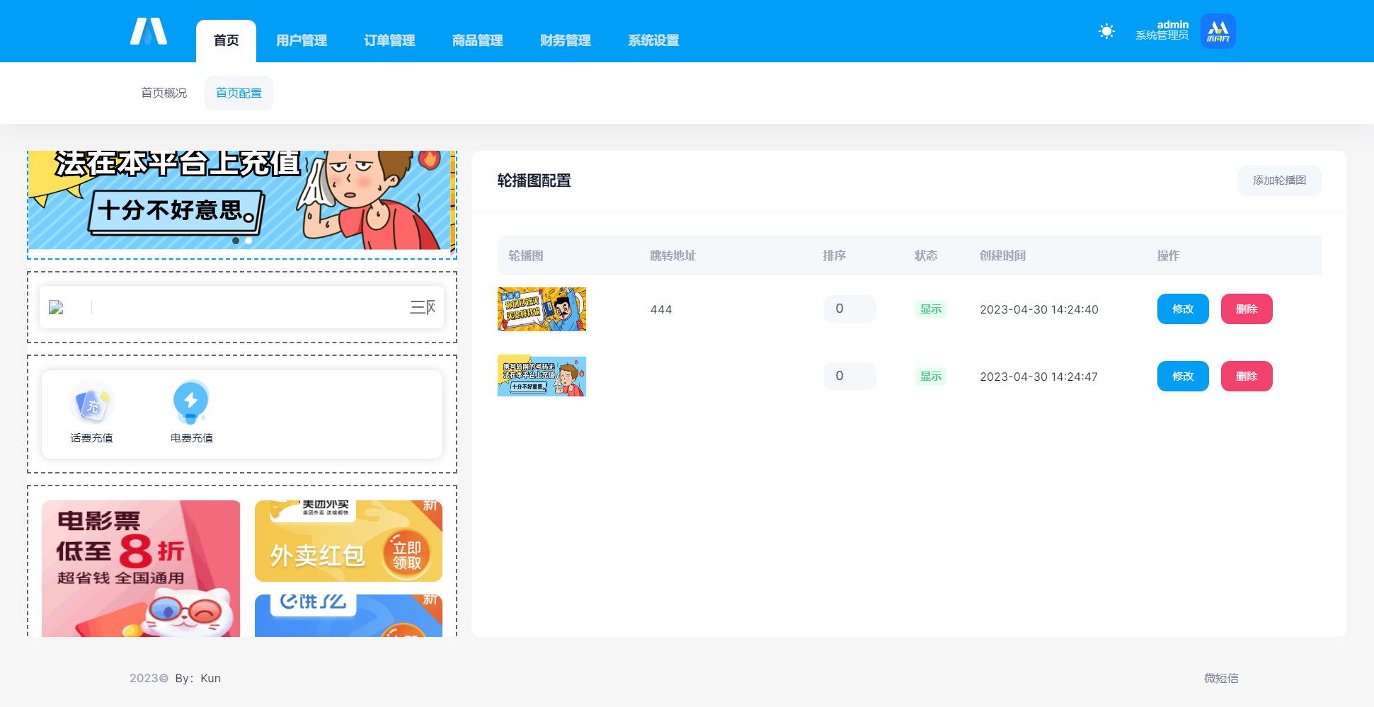 1684840104496679.png 全新H5充值系统源码 自定义首页+充值页面 灵活对接上游渠道接口 全开源