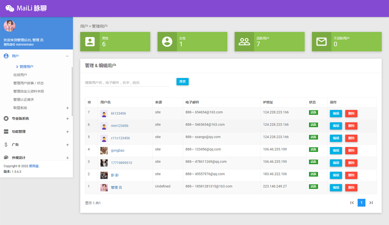PHP脉聊交友系统网站源码 可通过功能+广告变现 社交在线聊天交友即时通讯【APP源码+视频教程】