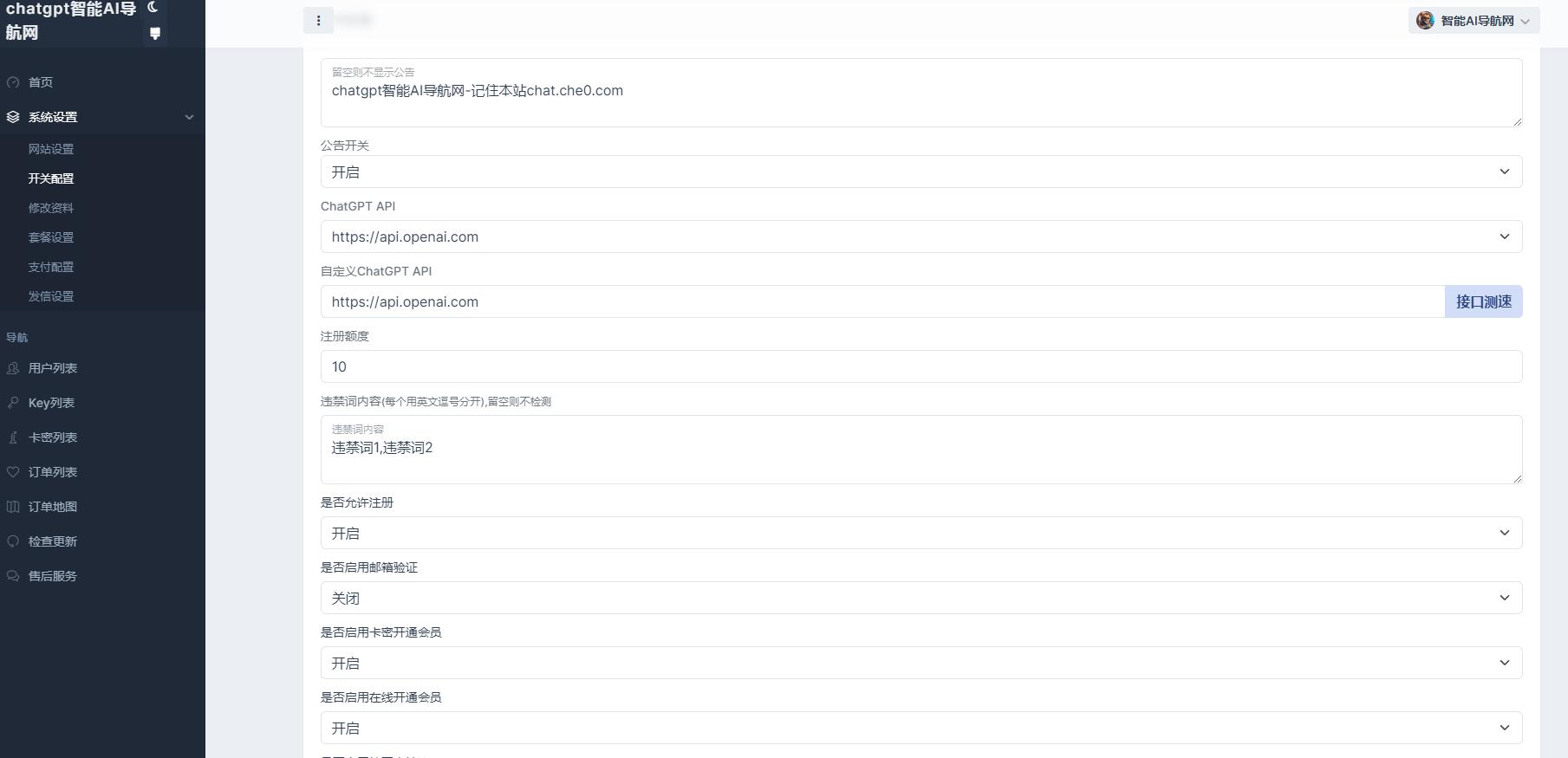 3.jpg 首发最新AI chatGPT系统商业版源码 运营版