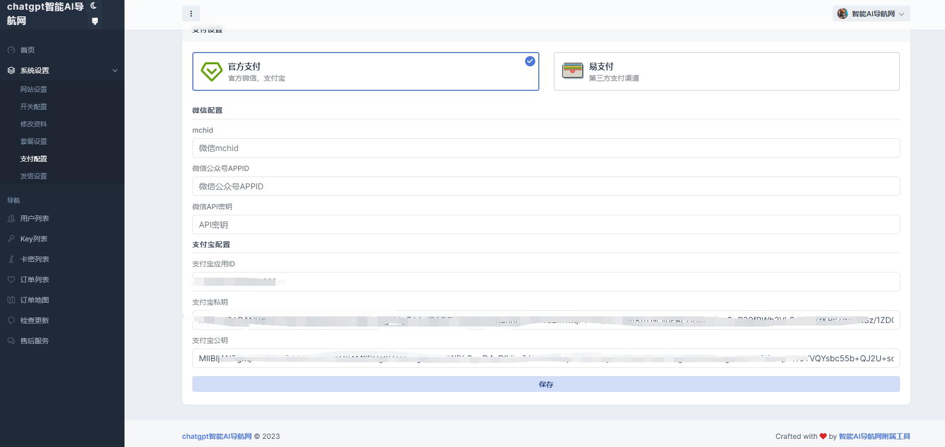 5.jpg 首发最新AI chatGPT系统商业版源码 运营版