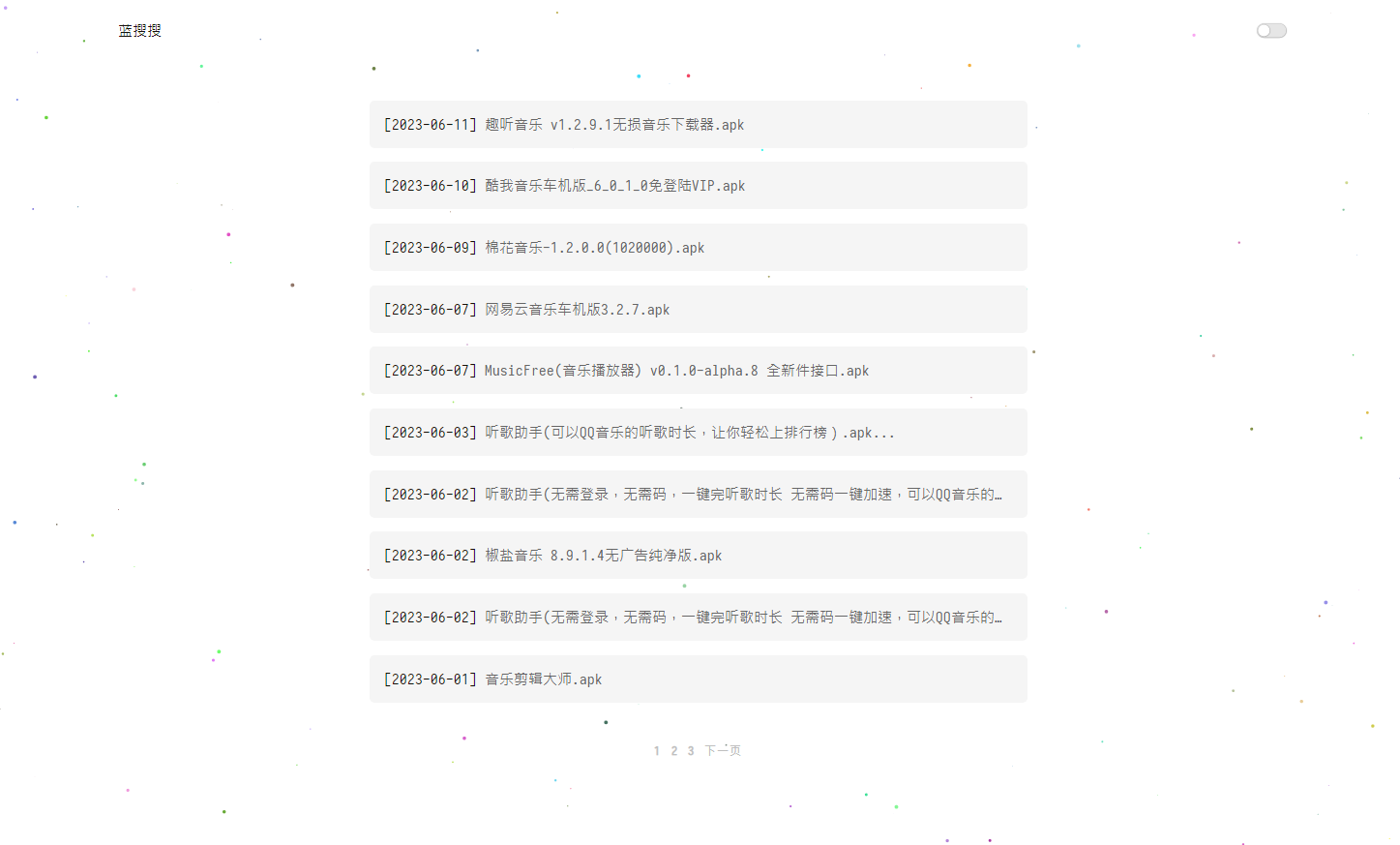 1686455685445938.png 蓝搜网页版源码 | 蓝奏云网盘搜索引擎网站系统源码