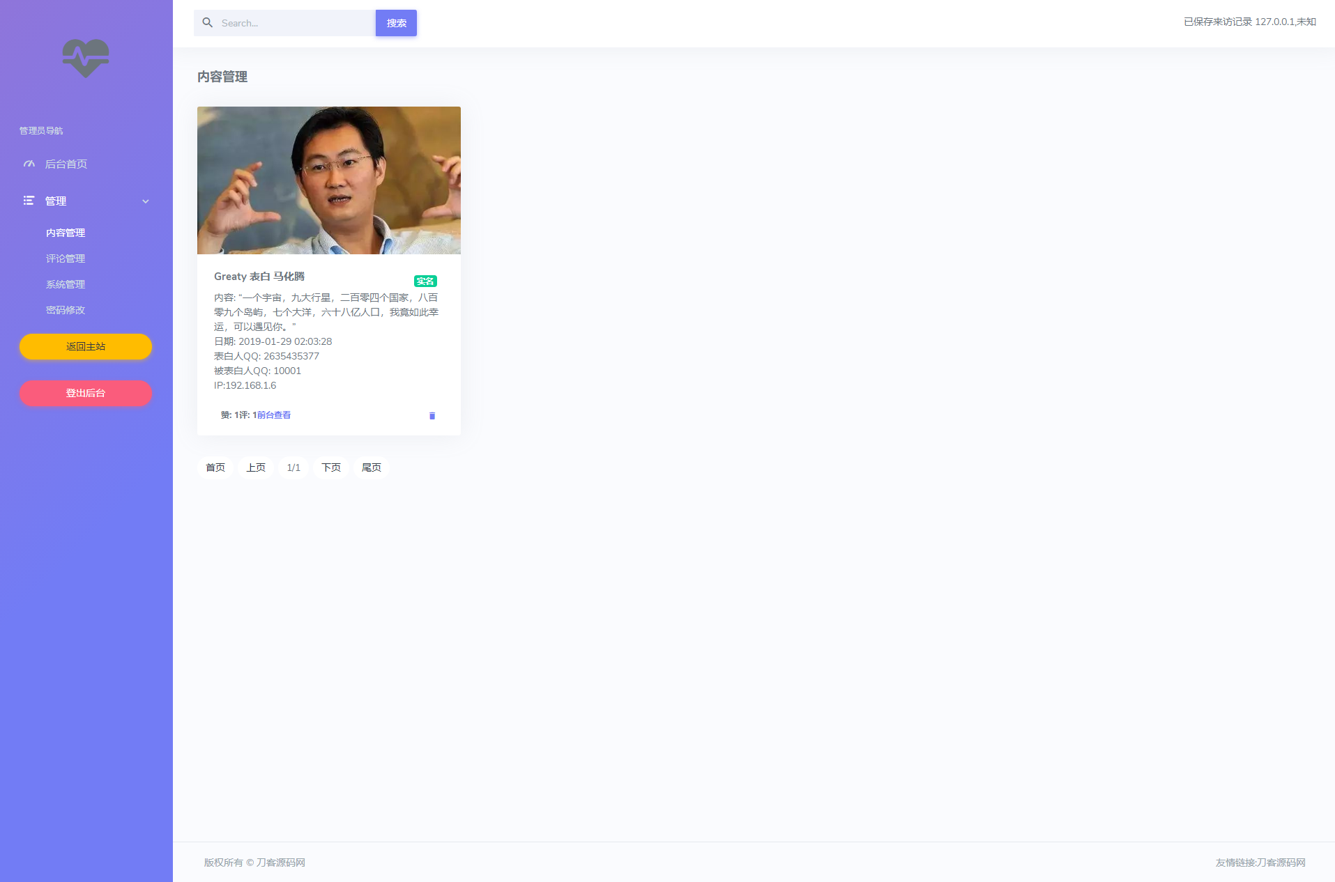 1677751989971090.png 全开源在线留言系统源码 匿名留言网站系统源码