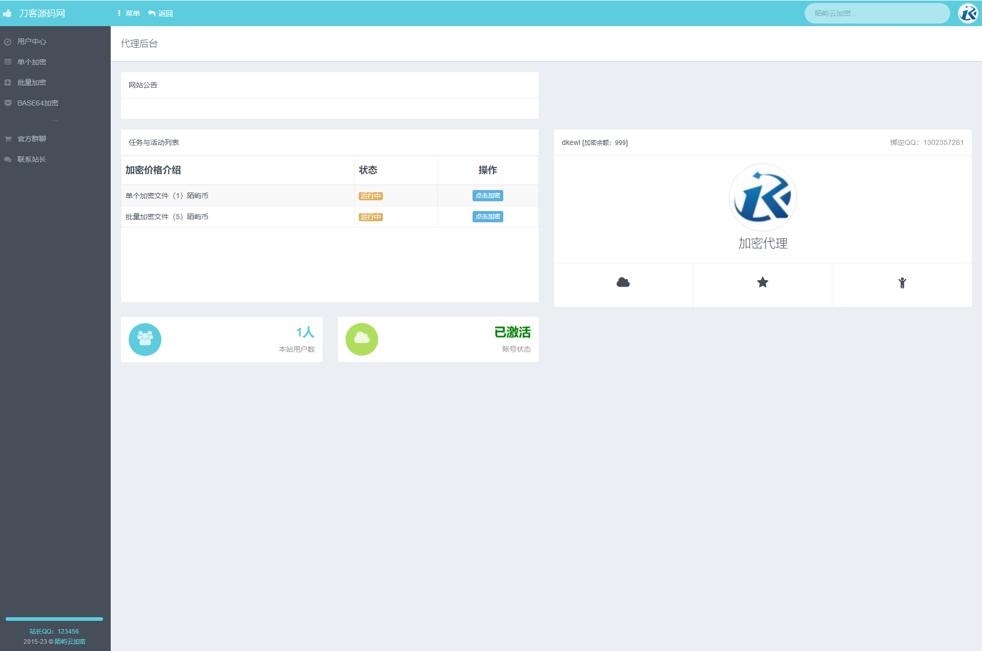 1679539910192880.png 最新PHP文件代码加密系统 在线PHP批量加密系统 全开源 亲测可用